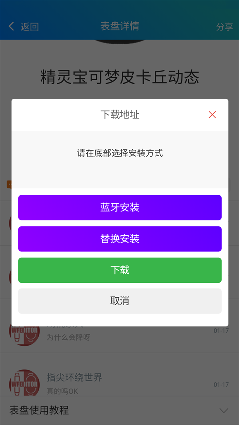 小米手环9表盘自定义工具免费版