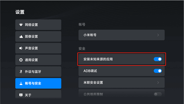 野草助手电视版安装包 野草助手tv版安装包