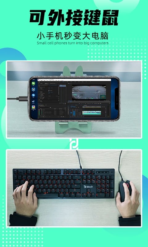 远程即启 远程即启最新版