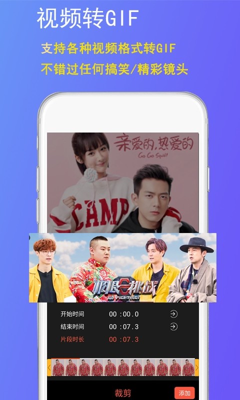 gif豆豆制作软件