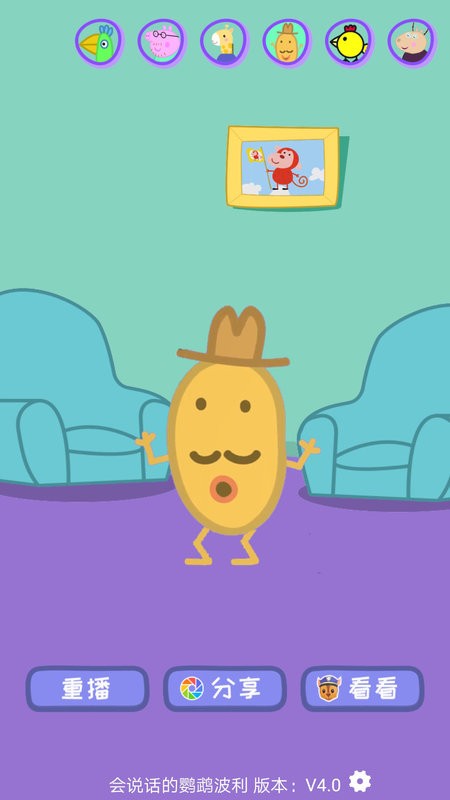 会说话的鹦鹉波利游戏 会说话的鹦鹉波利手游