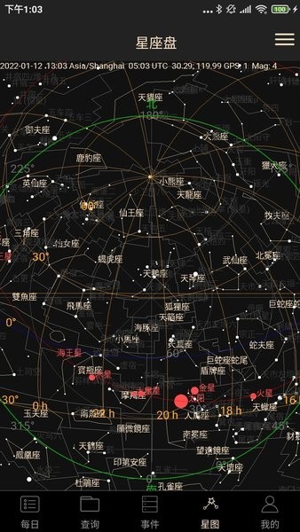 天文观星指南app 天文观星指南软件