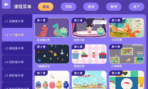 奥比编程软件下载 奥比编程官方下载