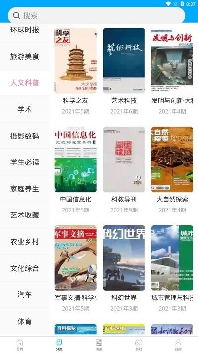 看刊宝app最新版本