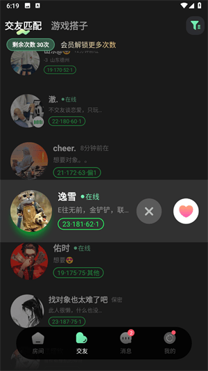 柜柜交友