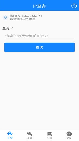 万能网络连接app
