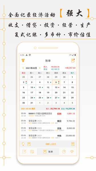 assetsmgr资产管家 assetsmgr app