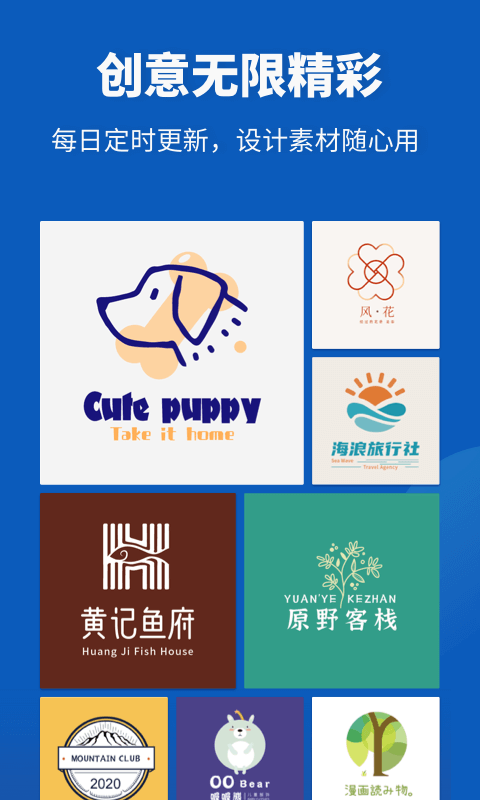 logo设计助手app