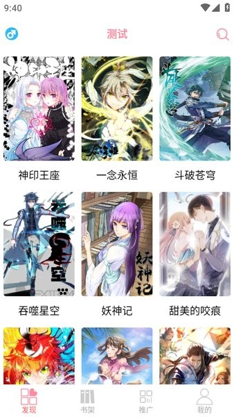 新绵羊漫画下载 新绵羊漫画app下载