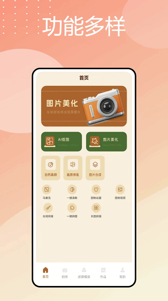 卡皮相机软件