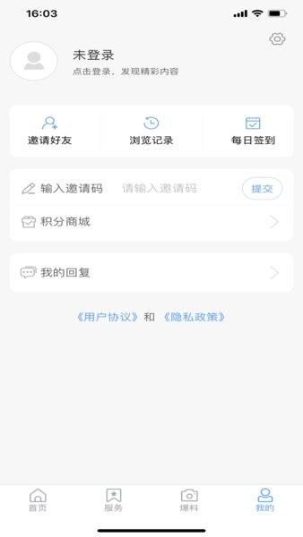 今日历下新闻 今日历下app