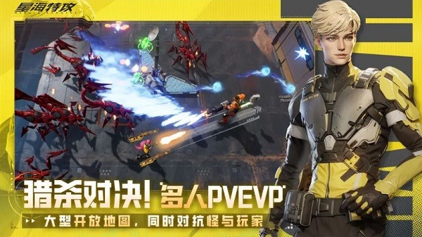 星海特攻最新版本