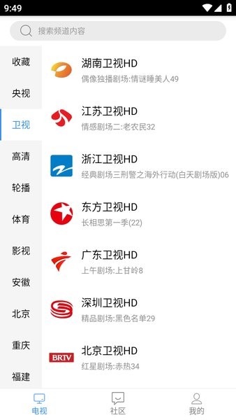悠兔手机电视