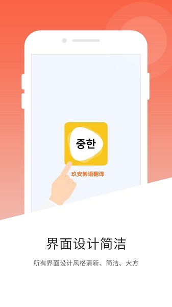 韩语翻译下载软件 韩语翻译软件下载