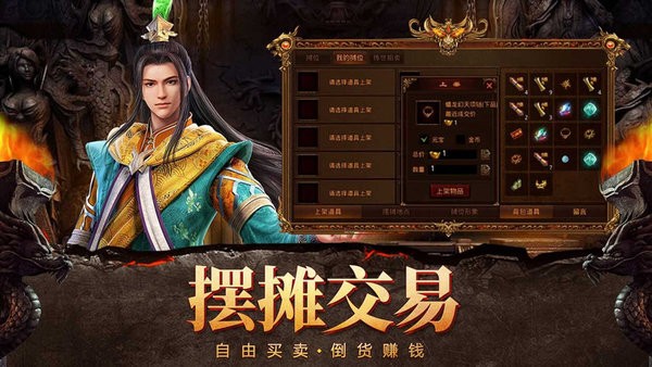 破晓九天传奇手游 破晓九天手游下载