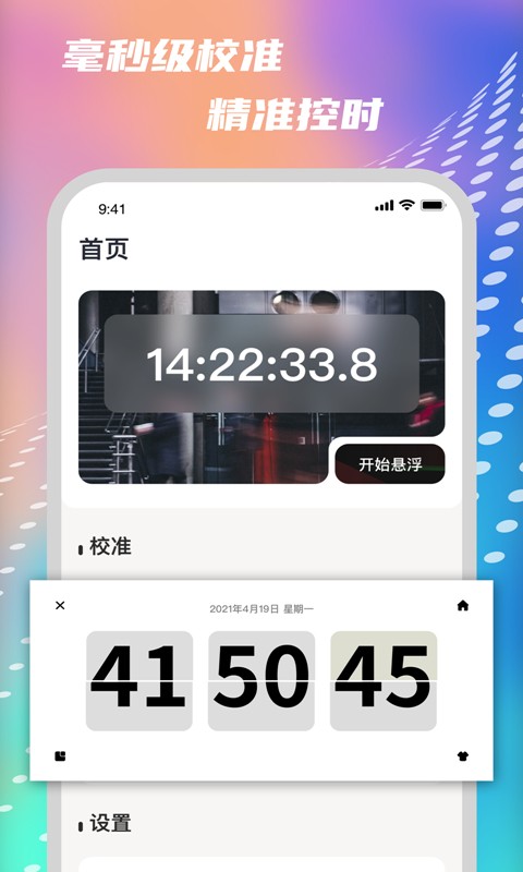 iscree app