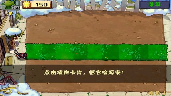 pvz下载手机版 pvz官方正版下载原版
