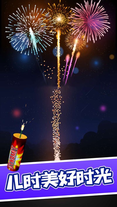 烟花模拟器2024年最新版 烟花模拟器下载中文版