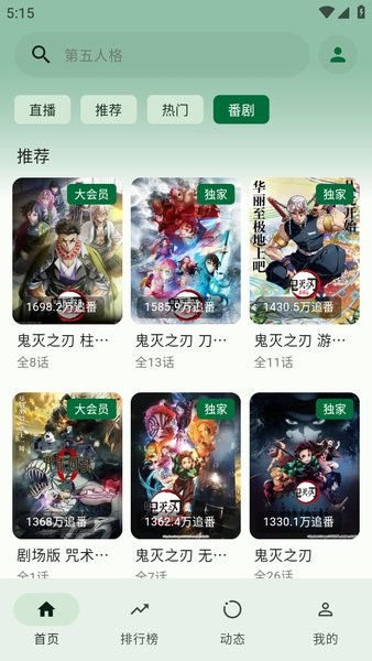 pilipala官方下载 pilipala第三方客户端