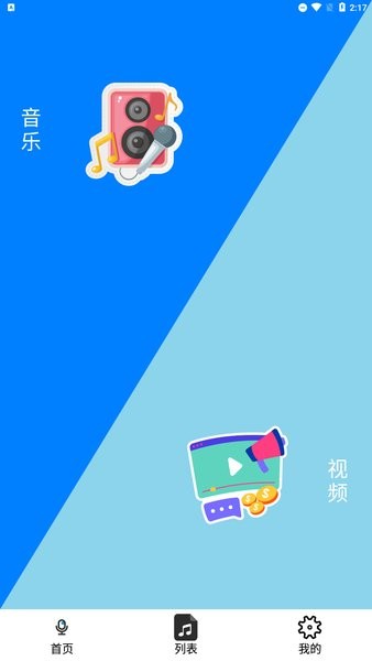 音量增强助手app