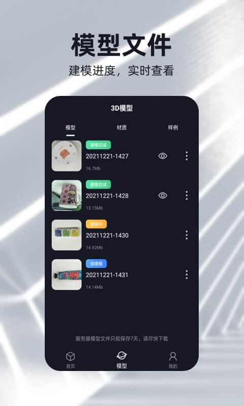 元宇宙app官方版