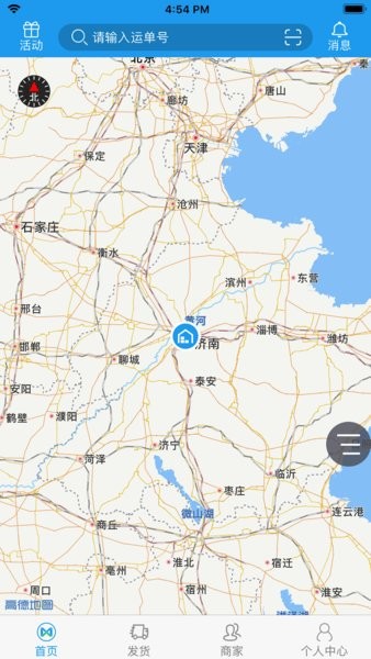美鲜冷链管理系统
