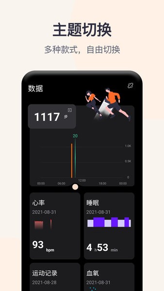 Qwatch pro app