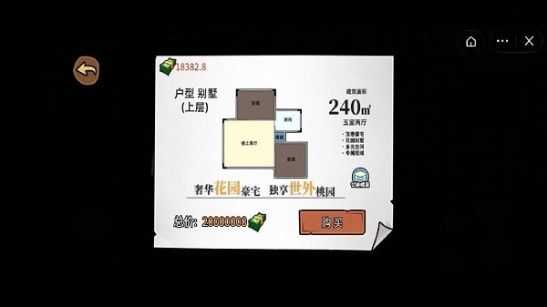 打工生活模拟器买房任务 打工生活模拟器买房子攻略