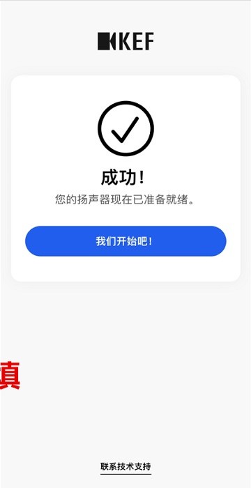 kef connect手机版