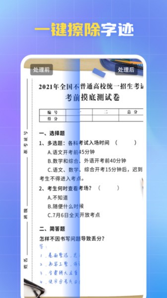 酷雀水印管家免费