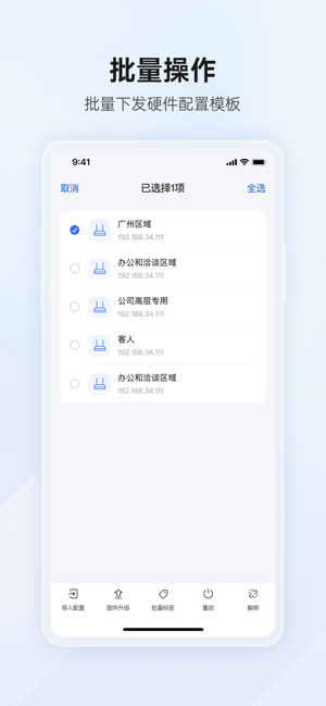贝锐蒲公英管理软件