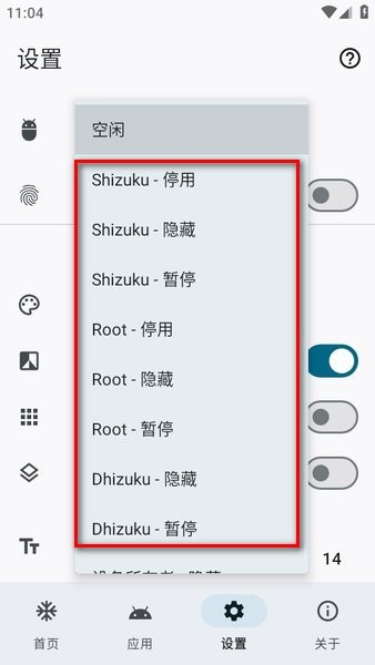 雹app 雹应用冻结软件