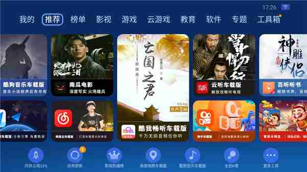 沙发管家车机版下载安装