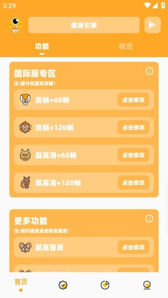 画质引擎下载安装