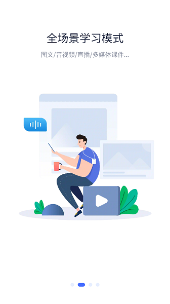 中国水务网络学院官方 中国水务网络学院app