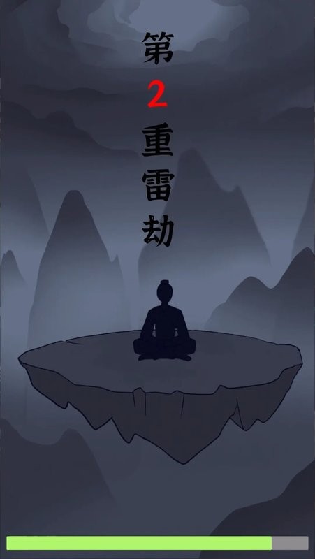 修炼模拟器最新版 修炼模拟器手机版