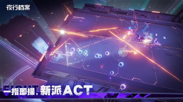 夜行档案游戏 夜行档案手游