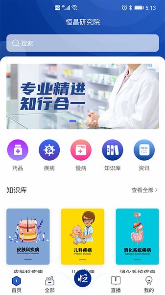 恒昌研究院app