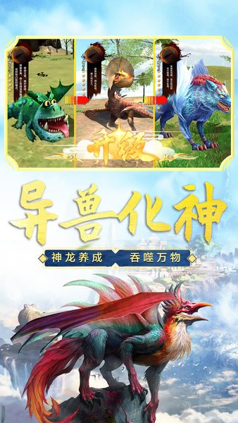 山海吞噬进化开局一颗蛋吞噬进化手游