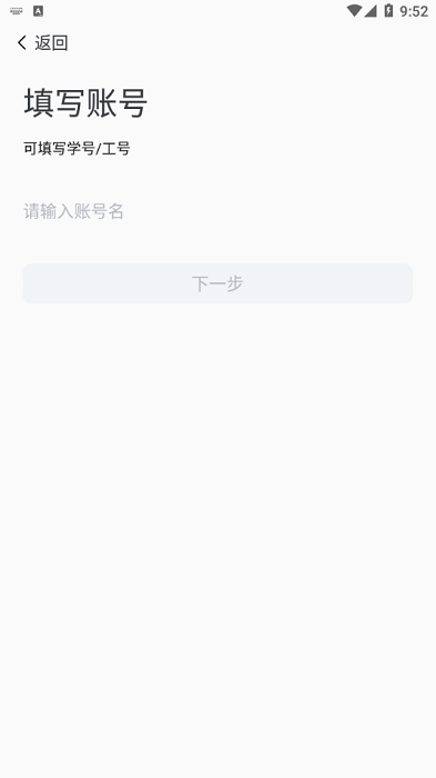 我的连职院下载 我的连职院官方下载