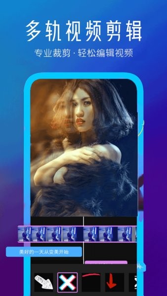 视频快剪编辑万能速剪软件手机版 视频快剪编辑万能速剪软件