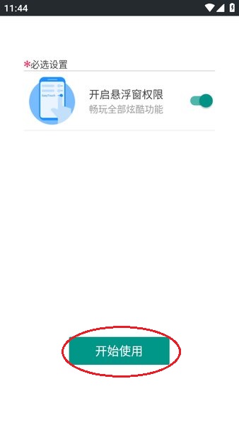easytouch