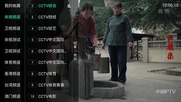 天天tv电视直播最新版本 天天tv app