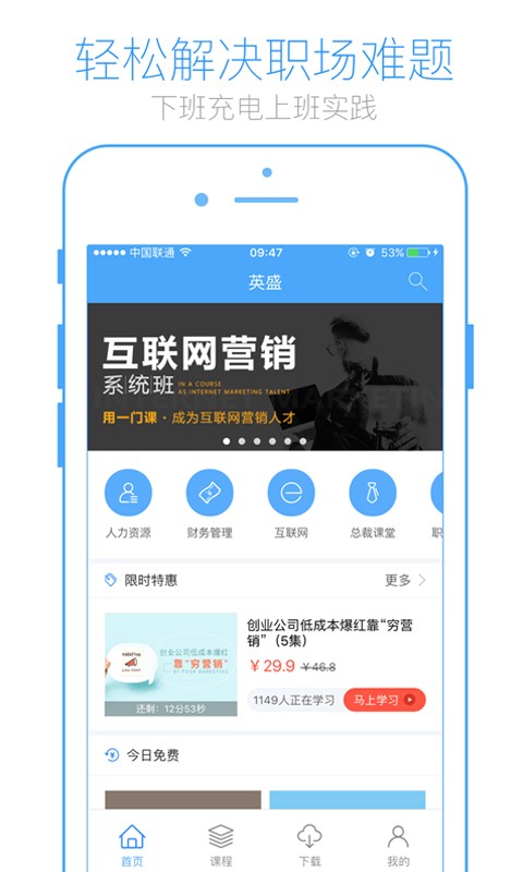 英盛网最新版 英盛网app