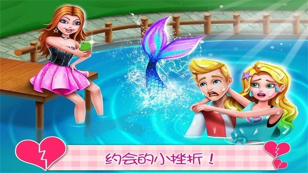 美人鱼公主恋爱日记游戏 美人鱼公主恋爱日记游戏下载
