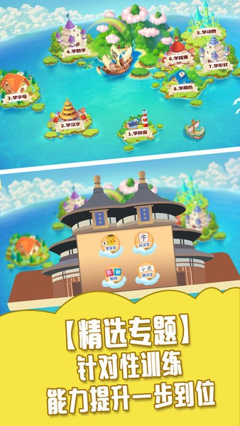 儿童学习游戏大全手游