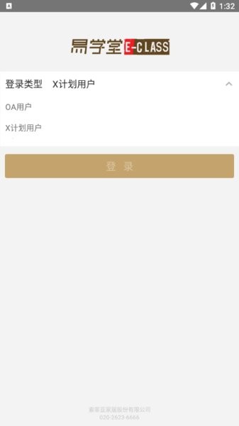 索菲亚易学堂app最新下载