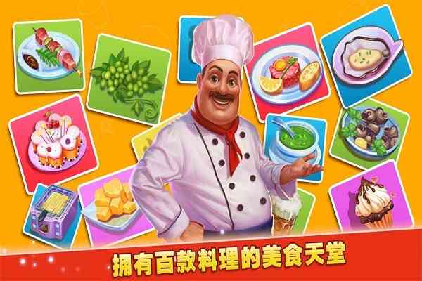 梦想蛋糕屋手游下载