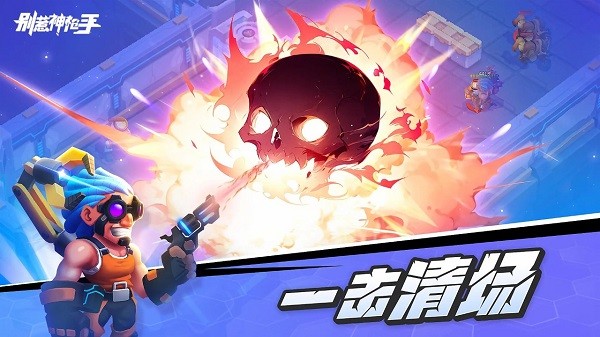 别惹神枪手游戏最新版 别惹神枪手手游