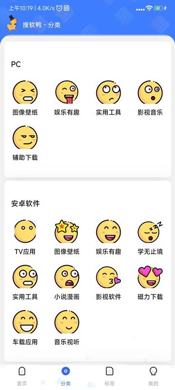 搜软鸭app